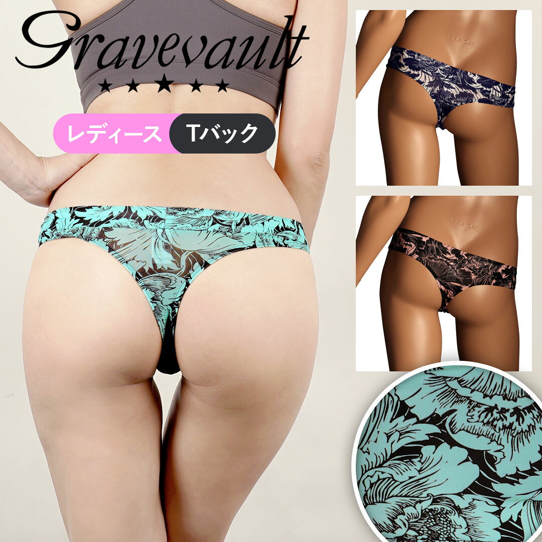 【総額400円引きクーポン】Gravevault グレイブボールト Tバック レディース アンダーウェア 下着 高級 ハイブランド 国産 日本製 ツルツル 速乾 かわいい おしゃれ 国産 日本製 無地 ブランド 女性 婦人 プレゼント プチギフト 誕生日プレゼント 彼女 妻 ギフト 記念日