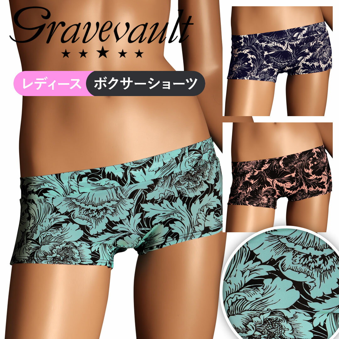 乐天商城 - Gravevault グレイブボールト ボクサーショーツ レディース アンダーウェア 下着 高級 ハイブランド 国産 日本製 ツルツル 速乾 かわいい おしゃれ 国産 日本製 無地 ブランド 女性 婦人 プレゼント プチギフト 誕生日プレゼント 彼女 妻 ギフト 記念日