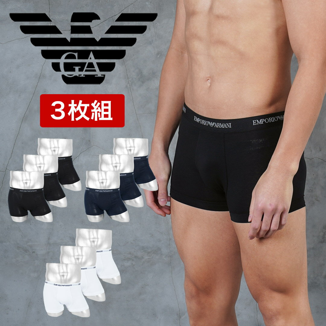 乐天商城 - エンポリオ アルマーニ ボクサーパンツ メンズ 【3枚セット】EMPORIO ARMANI アンダーウェア 下着 高級 ハイブランド 綿 綿混 コットンストレッチ ロゴ ワンポイント 無地 ブランド 男性 紳士 プレゼント プチギフト 誕生日プレゼント 彼氏 父 息子 ギフト 記念日