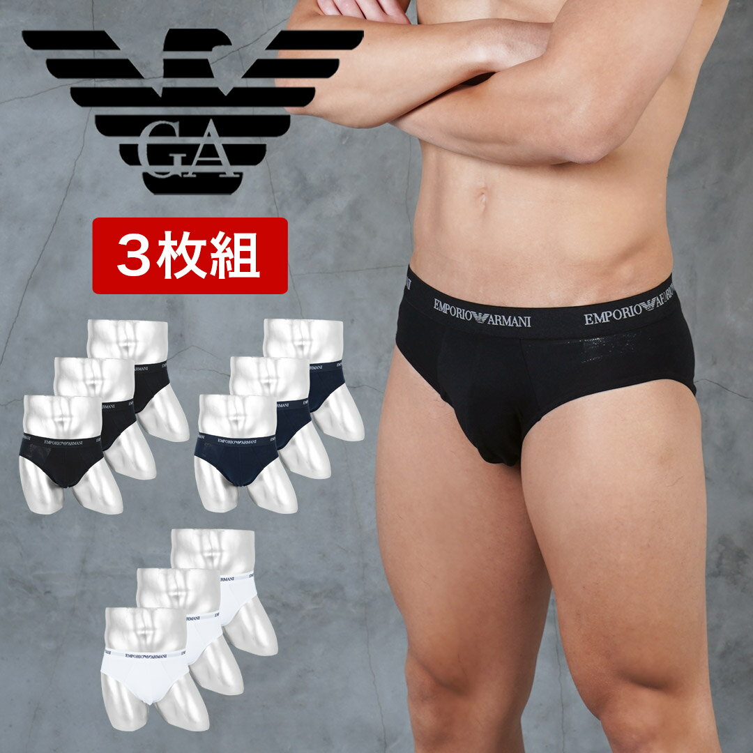 乐天商城 - エンポリオ アルマーニ ブリーフ メンズ 【3枚セット】EMPORIO ARMANI アンダーウェア 下着 高級 ハイブランド 綿 綿混 コットンストレッチ ロゴ ワンポイント 無地 ブランド 男性 紳士 プレゼント プチギフト 誕生日プレゼント 彼氏 父 息子 ギフト 記念日