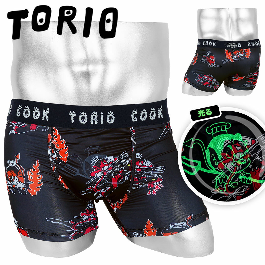 乐天商城 - TORIO トリオ ボクサーパンツ メンズ アンダーウェア 下着 おしゃれ かっこいい ツルツル おもしろ 蓄光 光る 芸能人 愛用 ロゴ ワンポイント ブランド 男性 紳士 プレゼント プチギフト 誕生日プレゼント 彼氏 父 息子 ギフト 記念日
