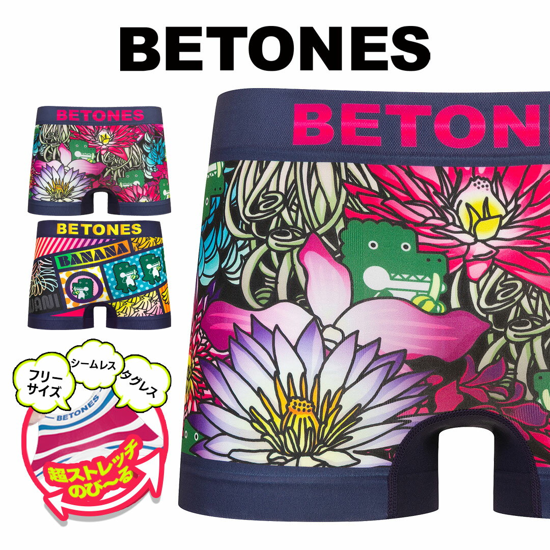 樂天商城 - BETONES ビトーンズ ボクサーパンツ メンズ アンダーウェア 下着 超伸縮 フリーサイズ シームレス タグレス おしゃれ かわいい ツルツル 速乾 立体成型 フラワー 花柄 ブランド 男性 紳士 プレゼント プチギフト 誕生日プレゼント 彼氏 父 息子 ギフト 記念日