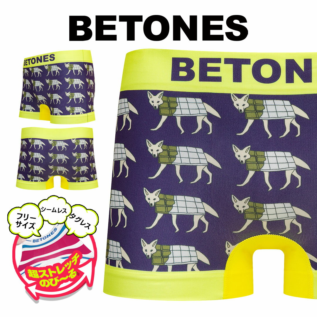 乐天商城 - BETONES ビトーンズ ボクサーパンツ メンズ アンダーウェア 下着 超伸縮 フリーサイズ シームレス タグレス おしゃれ かわいい ツルツル 速乾 立体成型 アニマル柄 動物 ワンポイント ブランド 男性 紳士 プレゼント プチギフト 誕生日 彼氏 父 息子 ギフト 記念日