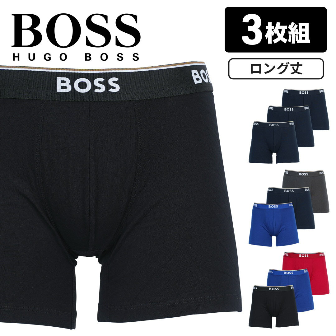 HUGO BOSS ヒューゴボス ロング ロングボクサーパンツ メンズ アンダーウェア 3枚セット 下着 おしゃれ かっこいい 綿混 コットンストレッチ 高級 ロゴ ワンポイント 無地 ブランド 男性 紳士 プレゼント プチギフト 誕生日プレゼント 彼氏 父 息子 ギフト 記念日