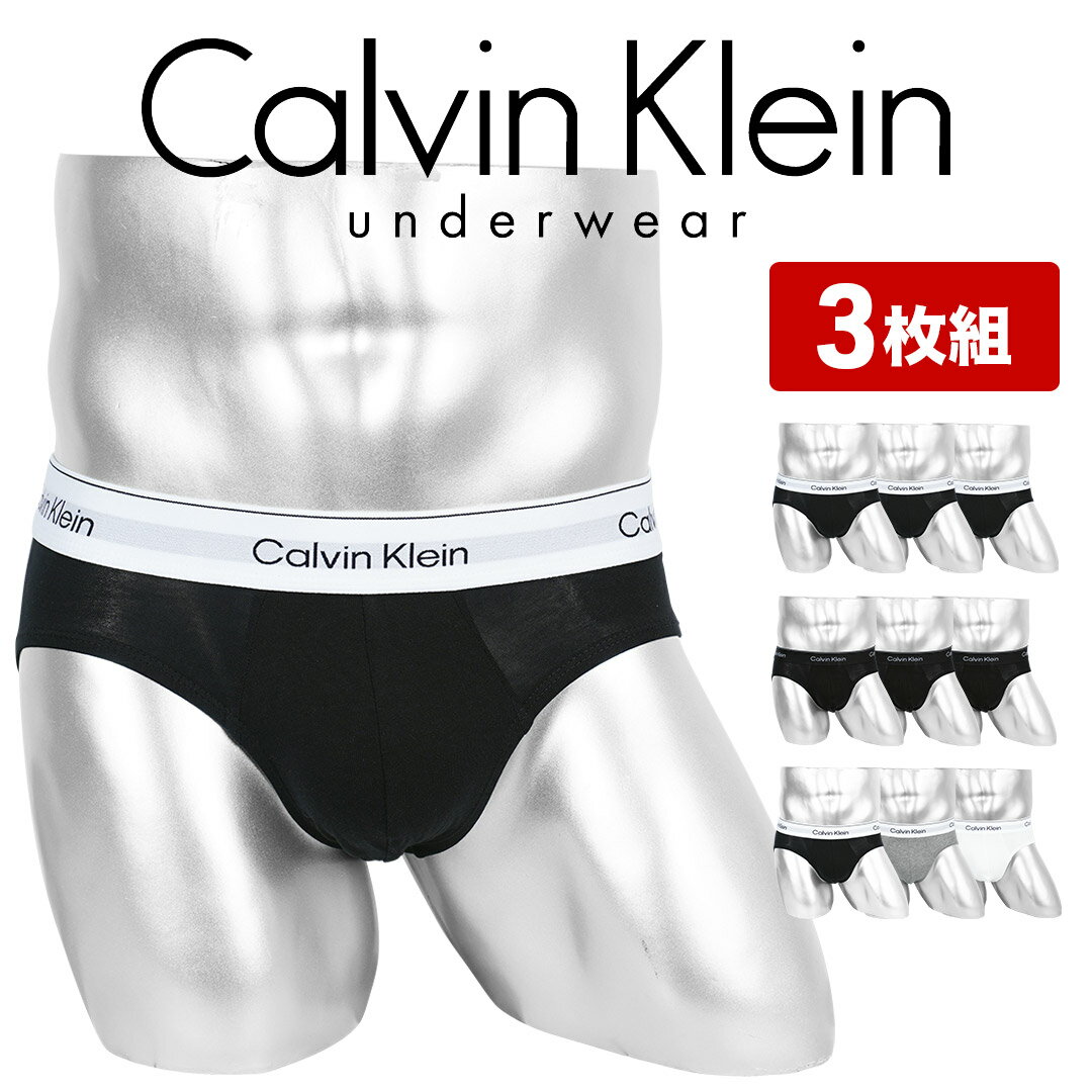 カルバンクライン ブリーフ メンズ 3枚セット Calvin Kleinアンダーウェア 下着 高級 ハイブランド かっこいい 綿混 コットンストレッチ 吸湿速乾性 ロゴ ワンポイント 無地 ブランド 男性 紳士 プレゼント プチギフト 誕生日プレゼント 彼氏 父 息子 ギフト 記念日