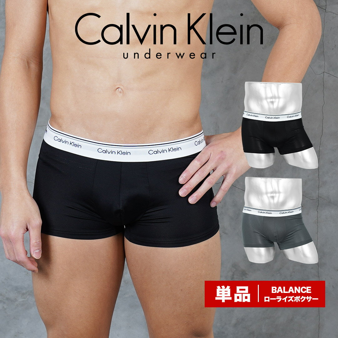 カルバンクライン ローライズボクサーパンツ メンズ Calvin Klein アンダーウェア 下着 高級 ハイブランド 高級 ハイブランド おしゃれ かっこいい ロゴ ワンポイント 無地 ブランド 男性 紳士 プレゼント プチギフト 誕生日プレゼント 彼氏 父 息子 ギフト 記念日