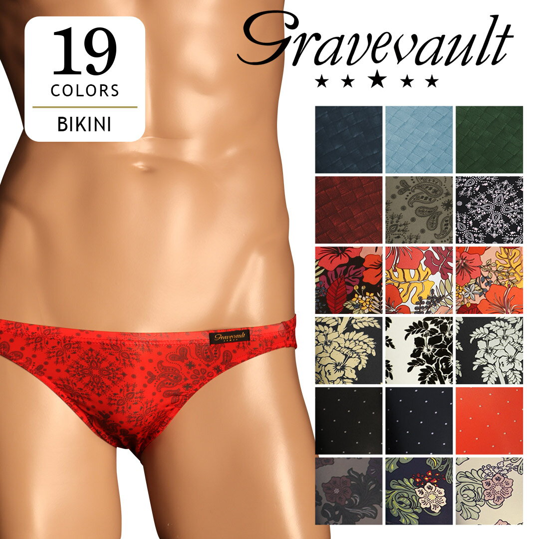 【総額400円引きクーポン】Gravevault グレイブボールト ビキニ メンズ アンダーウェア 下着 高級 ハイブランド 国産 日本製 おしゃれ かっこいい ツルツル ロゴ ワンポイント ブランド 男性 紳士 プレゼント プチギフト 誕生日プレゼント 彼氏 父 息子 ギフト 記念日