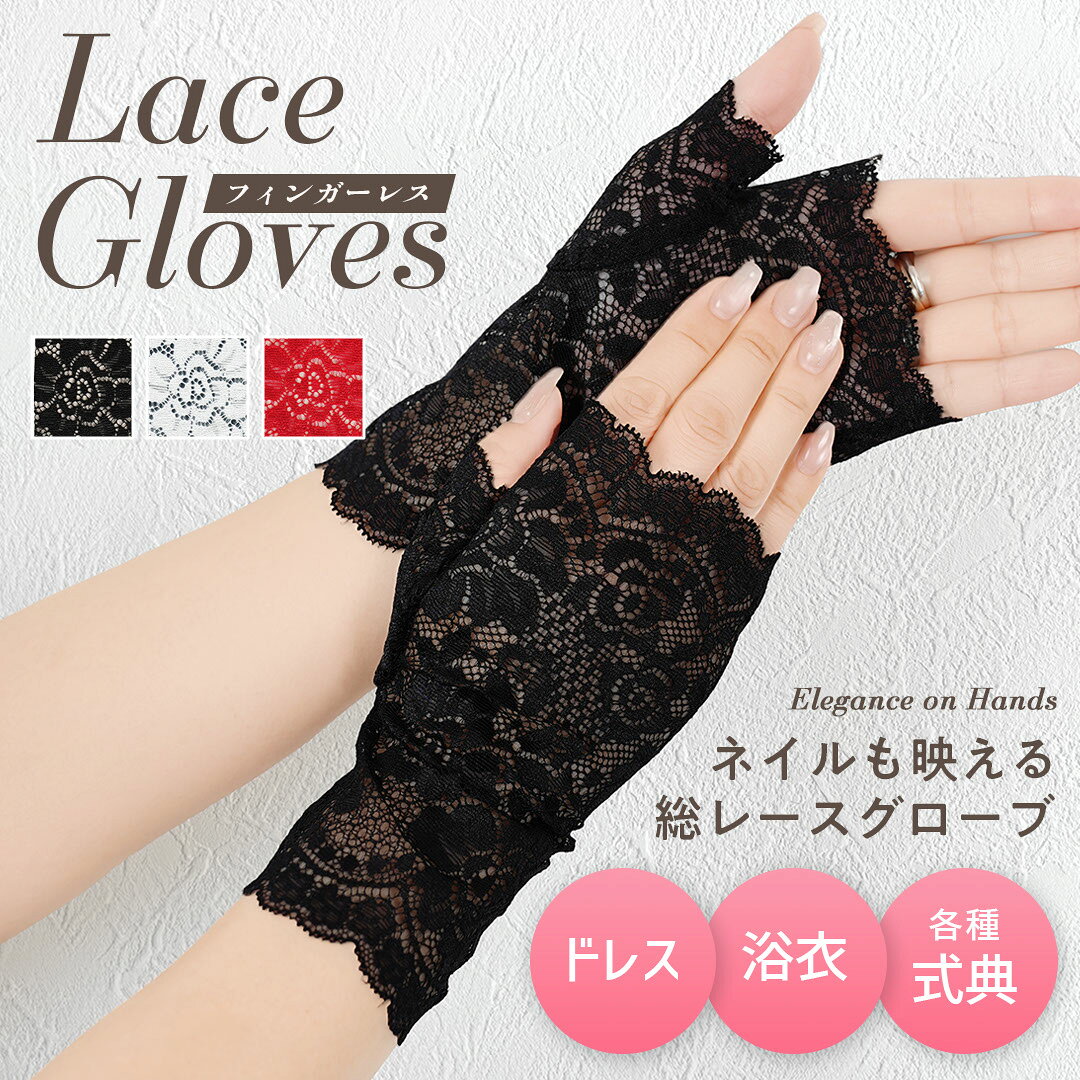 商品情報 ブランド その他(その他) アイテム名 レースグローブ レディース 手袋 スタイル 手袋 デザイン 無地フラワー 素材 ナイロン、ポリウレタン 採寸箇所について 採寸箇所詳細 関連情報 アンダーウェア通販クレイジーフェレット メルマガ登録 ご利用ガイド お支払い・送料 お問い合わせ よくある質問 カラー・素材番号 [npm] [bk] [wh] [re]W-004上品な花柄レースが手元を華やかに彩る、大人可愛いレース手袋。指先が出るデザインだから、スマートフォンの操作もそのままでOK。ナイロン・ポリウレタン素材で程よい伸縮性があり、ブラック・オフホワイト・レッドの3色展開で、普段のコーデや紫外線対策のワンポイントアクセントとしても活躍します 当店で取扱っている商品はすべて正規品(本物)です。各ブランド・メーカーから直接または、メーカー指定の正規販売店から仕入れておりますので、コピー品(偽造品・不正品)は一切ございません。安心してお買い物をお楽しみくださいませ。 返品・交換についてはコチラ 商品の画像について商品の撮影に関しましては、室内で撮影しております。出来る限り実物のカラーに近くなるように撮影しておりますが、お客様のモニター環境などにより、実物と多少異なる場合がございます。 商品のサイズについて採寸は商品を平置きにし、直線で計測しております。可能な限り正確に計測しておりますが、同サイズでも縫製や素材や伸縮性により、個体差が生じてしまいますので、2cm程度の誤差は予めご了承くださいませ。