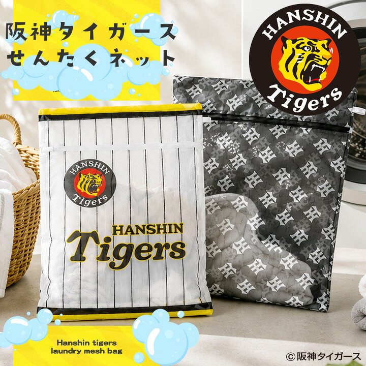 楽天市場】阪神タイガース ニッカの通販