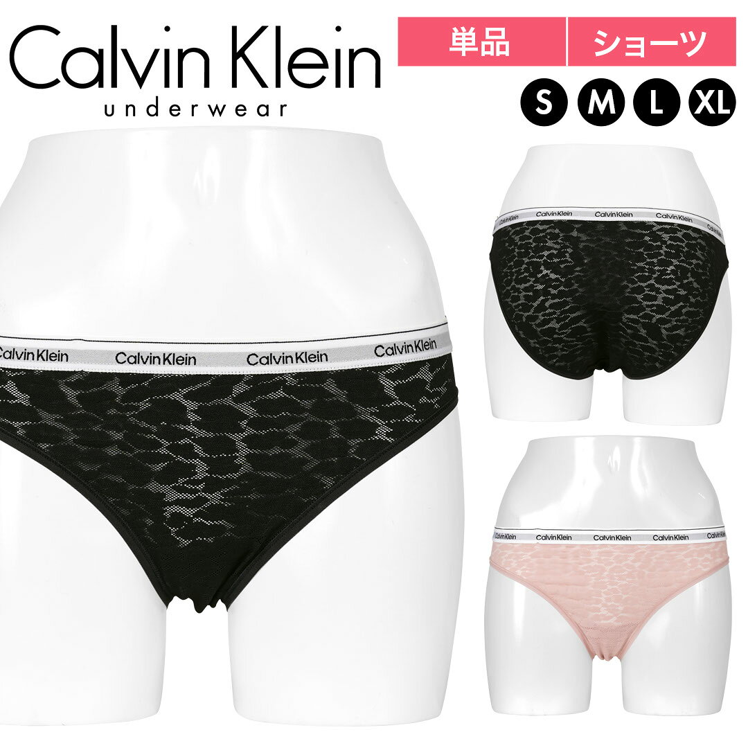 カルバンクライン Calvin Klein ショーツ レディース 女性 アンダーウェア 下着 高級 ブランド おしゃれ かわいい ツルツル レース 無地 ブランド 婦人 プレゼント プチギフト 誕生日プレゼント 彼女 妻 ギフト 記念日