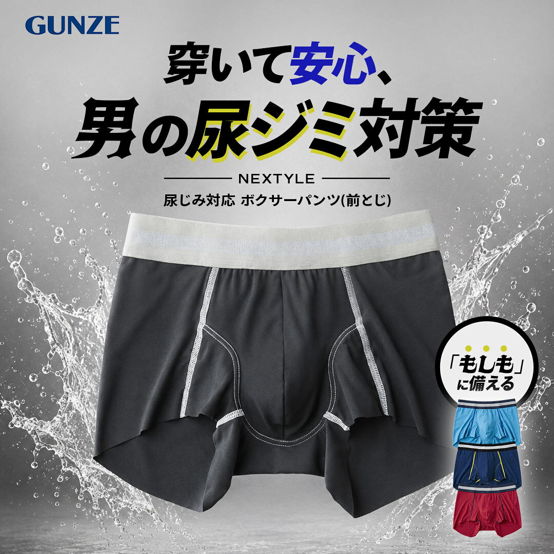 楽天市場】リング（ブランドグンゼ）（ボクサーパンツ｜インナー・下着