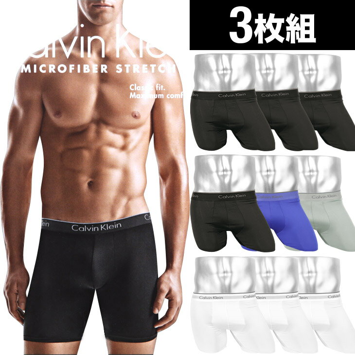 【3枚組セット】カルバンクライン　ロング　ボクサーパンツ　メンズ　下着　Microfiber　Stretch　シンプル　CK　無地　Calvin　Klein　誕...