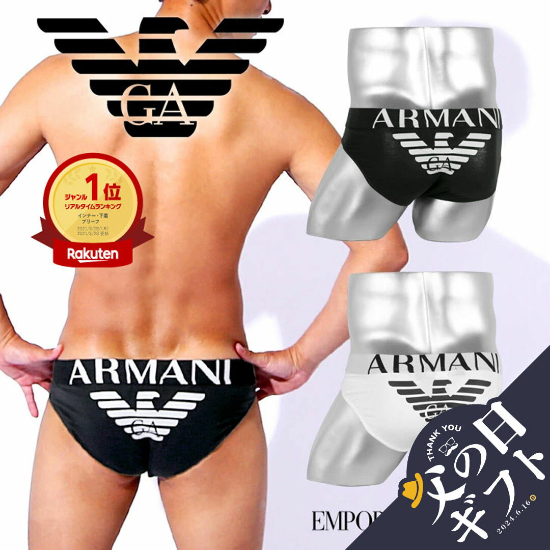 エンポリオ アルマーニ EMPORIO ARMANI 