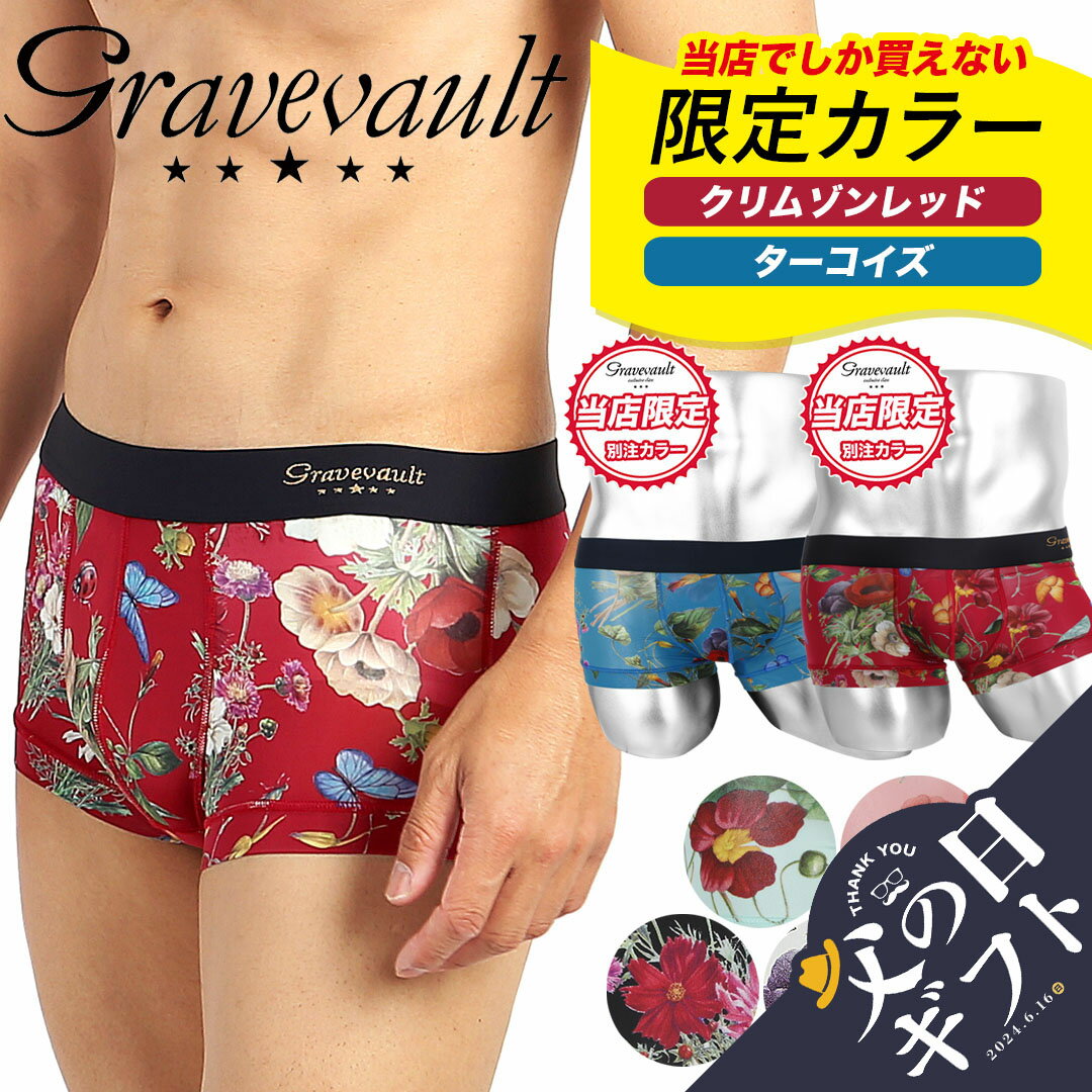 Gravevault グレイブボールト ローライズ ボクサーパンツ ローライズボクサーパンツ メンズ アンダーウェア 下着 高…