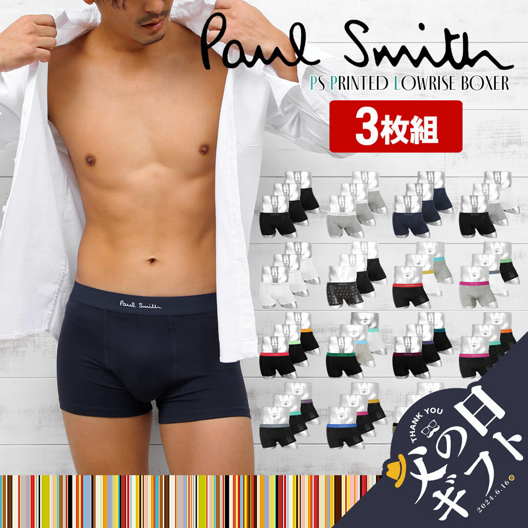 【3枚セット】 Paul Smith ポールスミス ボクサーパンツ メンズ アンダーウェア 下着 高級 ハイブランド 綿 おすすめ…