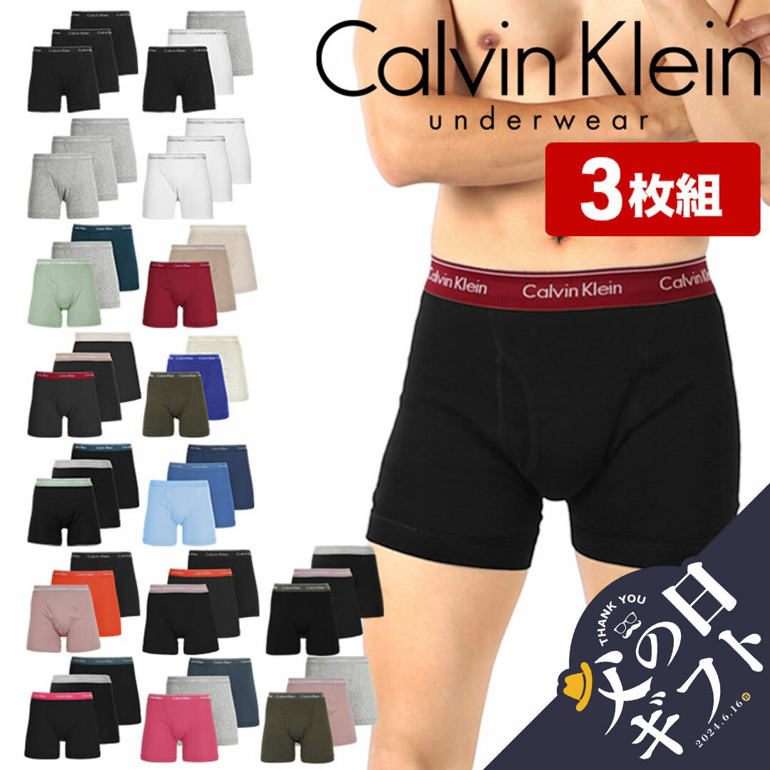 【3枚セット】 Calvin Klein カルバンクライン ボクサーパンツ ロング ロングボクサーパンツ メンズ アンダーウェア 下着 前開き 高級 ハイブランド おすすめ 人気 まとめ買い かっこいい 綿10…