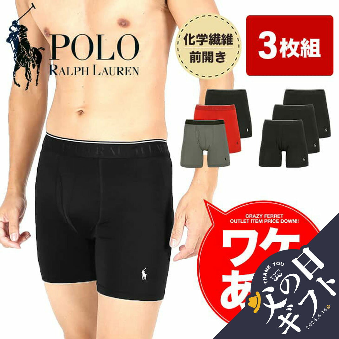 ポロ ラルフローレン ボクサーパンツ メンズ 【セール☆20％OFF】【3枚セット】 POLO RALPH LAUREN ポロ ラルフローレン ロング ボクサーパンツ ロングボクサーパンツ メンズ アンダーウェア 下着 前開き 人気 ツルツル 速乾 トレーニング ジム 長め アウトレット 無地 ブランド 男性 父の日 誕生日 彼氏 父 ギフト