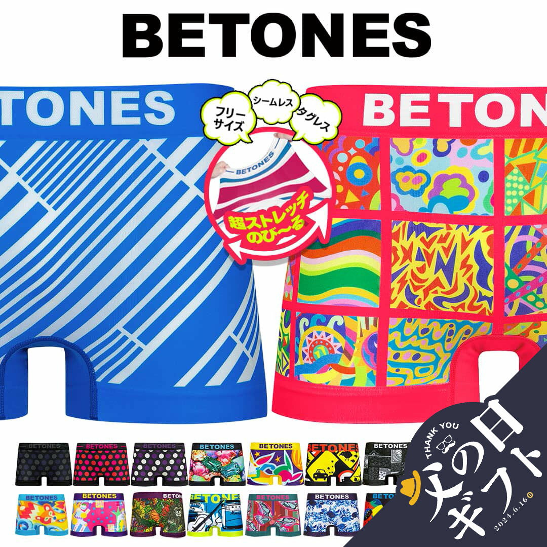 【メール便】【ラッピング無料】 BETONES/ビトーンズ メンズ ボクサー...