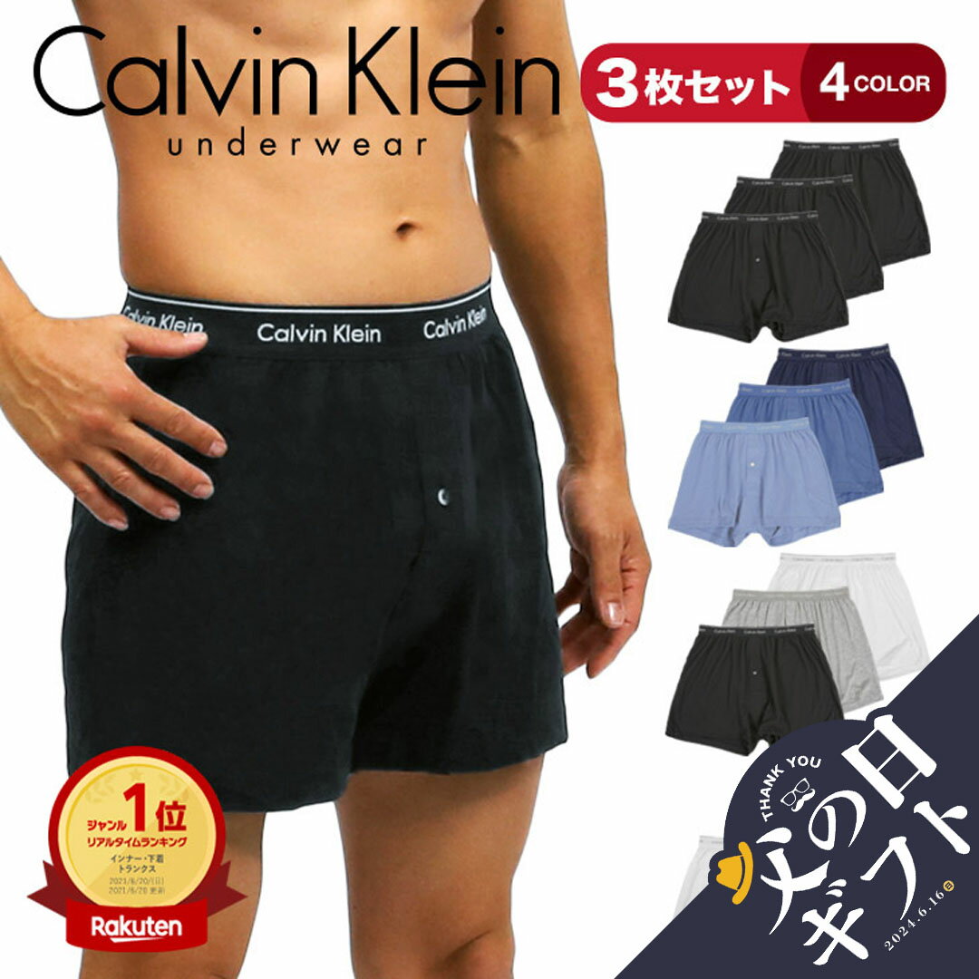 【3枚セット】 カルバンクライン Calvin Klein 前開き トランクス メンズ アンダーウェア 下着 綿100% シンプル 無地 ブランド 男性 プレゼント プチギフト 父の日 誕生日プレゼント 彼氏 父 …