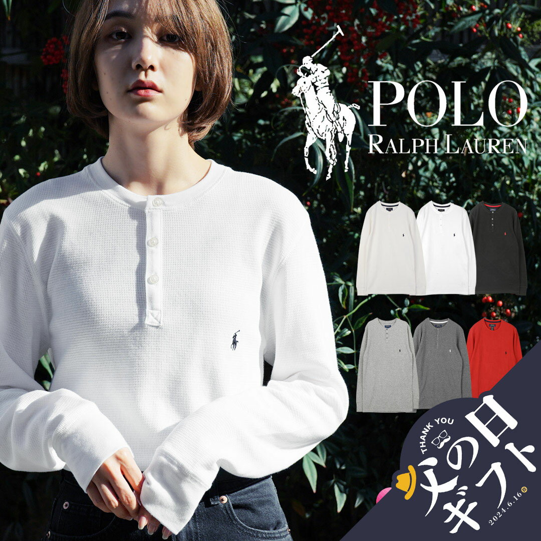 ポロ ラルフローレン POLO RALPH LAUREN Tシャツ ロンT ワッフル 長袖Tシャツ カットソー メンズ 綿 かっこいい おすすめ 人気 クルーネック 丸首 サーマル 長袖 無地 白 グレー ネイビー ブランド 男性 紳士 プレゼント 父の日 誕生日 彼氏 父 ギフト 定番 大きいサイズ