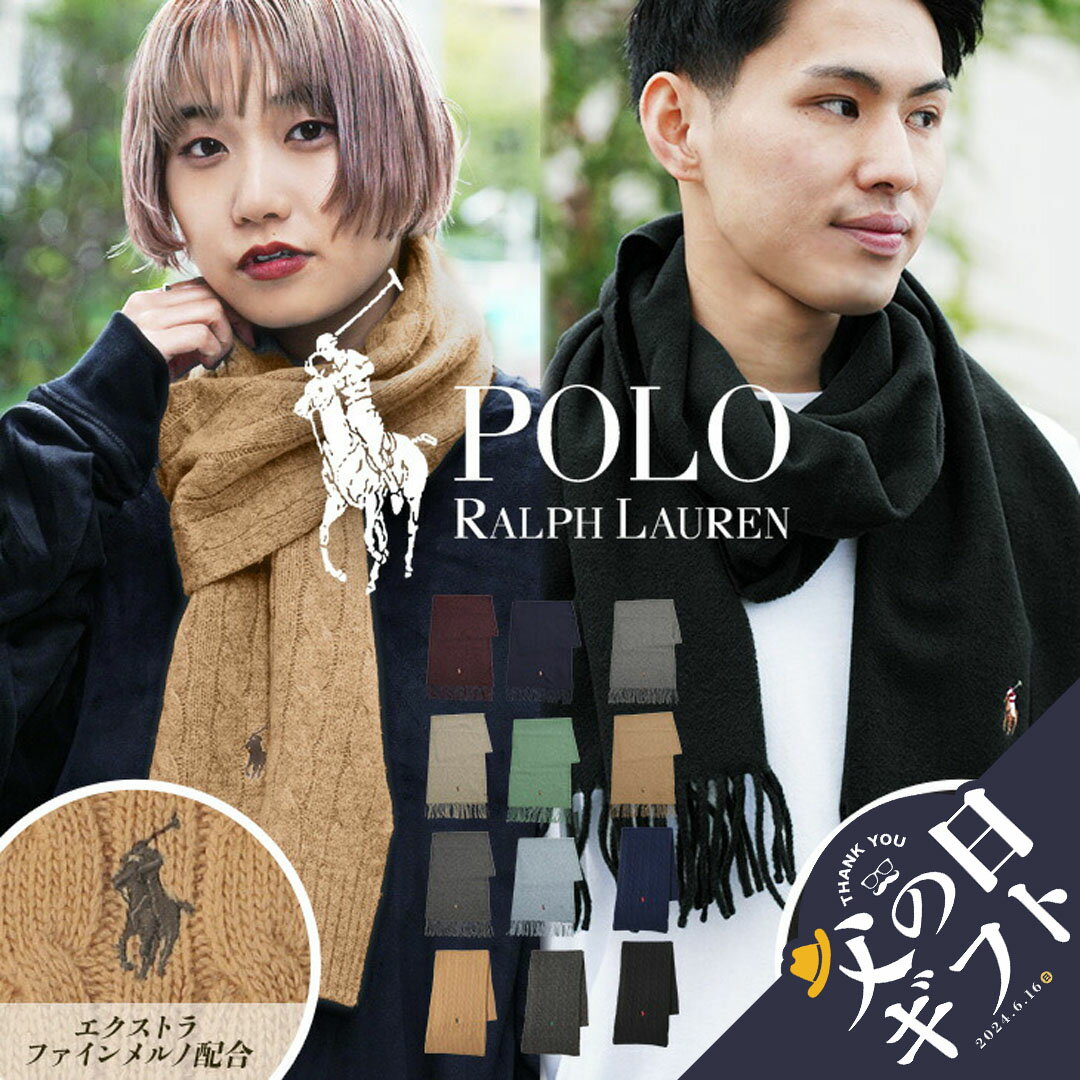 POLO RALPH LAUREN ポロ ラルフローレン マフラー ウール ビジネス メンズ レディース ストール かわいい おすすめ 人気 シンプル ストール ネックウォーマー 無地 ブランド 男性 紳士 プレゼント 父の日 誕生日プレゼント 彼氏 父 息子 ギフト 記念日 30代 40代 高校生