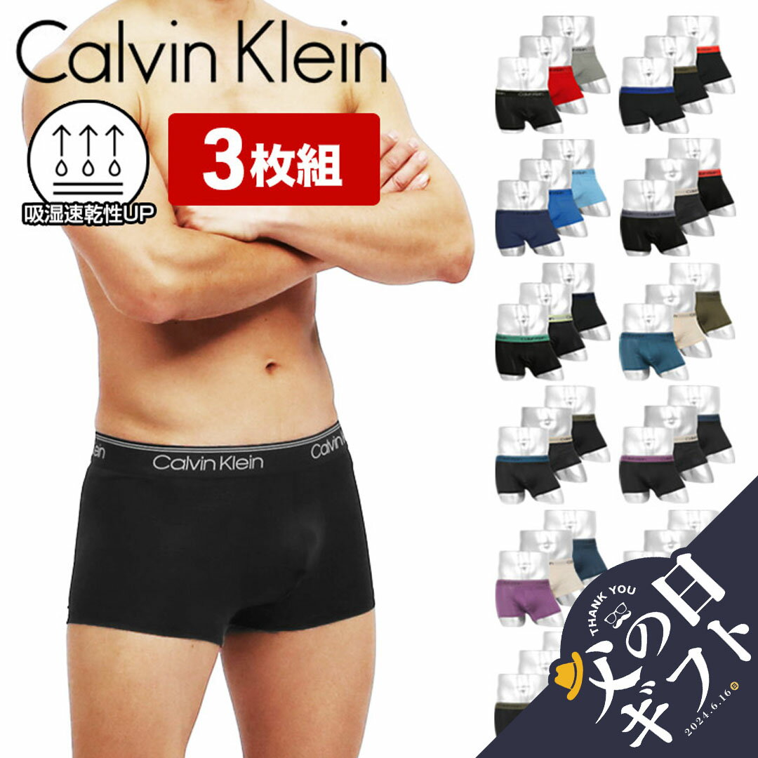 【3枚セット】 Calvin Klein カルバンクライン ボクサーパンツ ローライズ ローライズボクサーパンツ メンズ アンダ…