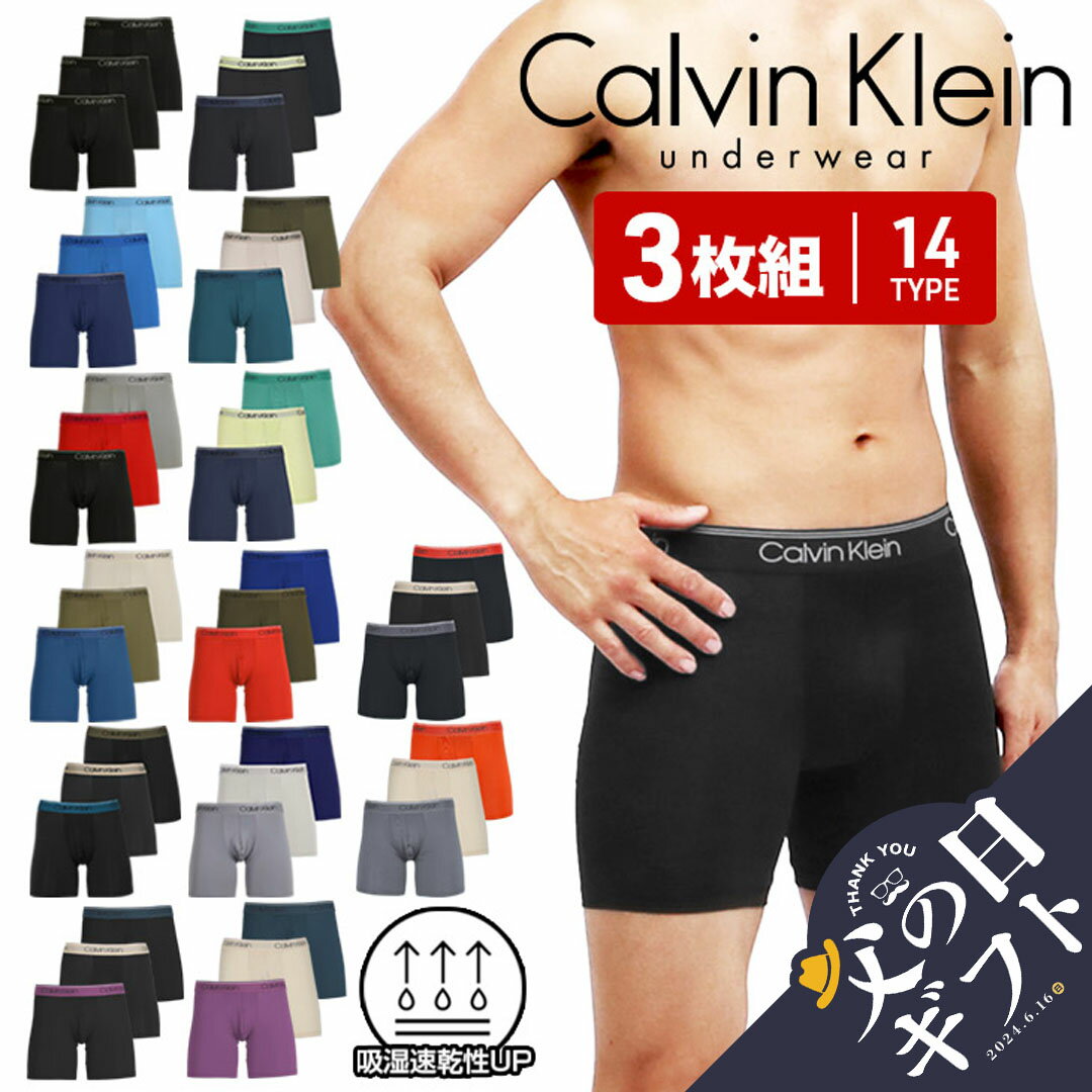 カルバン・クライン 【3枚セット】 カルバンクライン Calvin Klein ロング ボクサーパンツ メンズ ロングボクサーパンツ アンダーウェア 下着 高級 ハイブランド かっこいい ツルツル 長め まとめ買い おすすめ 人気 無地 ブランド 男性 プレゼント 父の日 誕生日 彼氏 父 ギフト 大きいサイズ