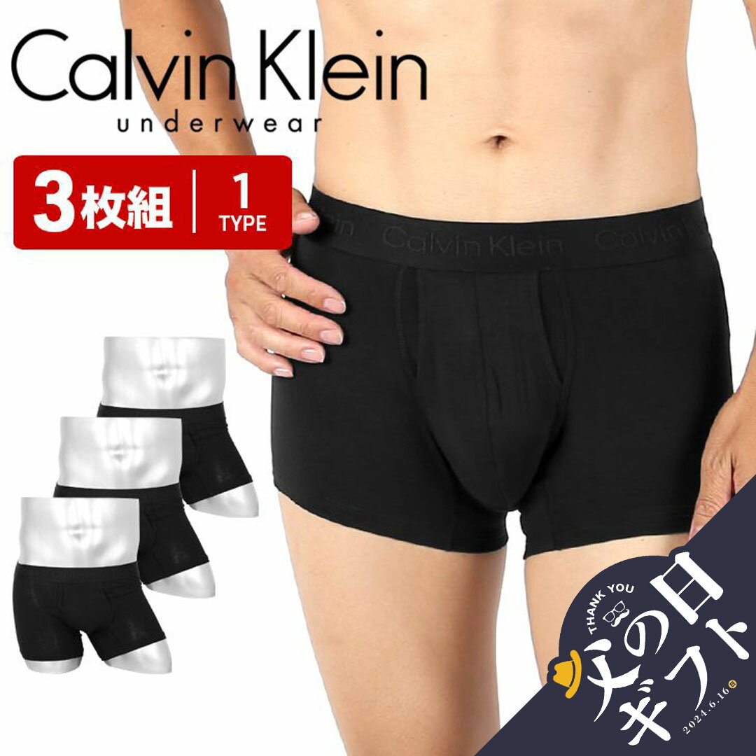 カルバン・クライン 【セール☆50％OFF】【3枚セット】 カルバンクライン Calvin Klein 前開き カルバン ボクサーパンツ メンズ アンダーウェア 下着 高級 ハイブランド 綿 おすすめ 人気 まとめ買い かっこいい 無地 ブランド 男性 プレゼント 父の日 誕生日 彼氏 父 ギフト 記念日 あす楽