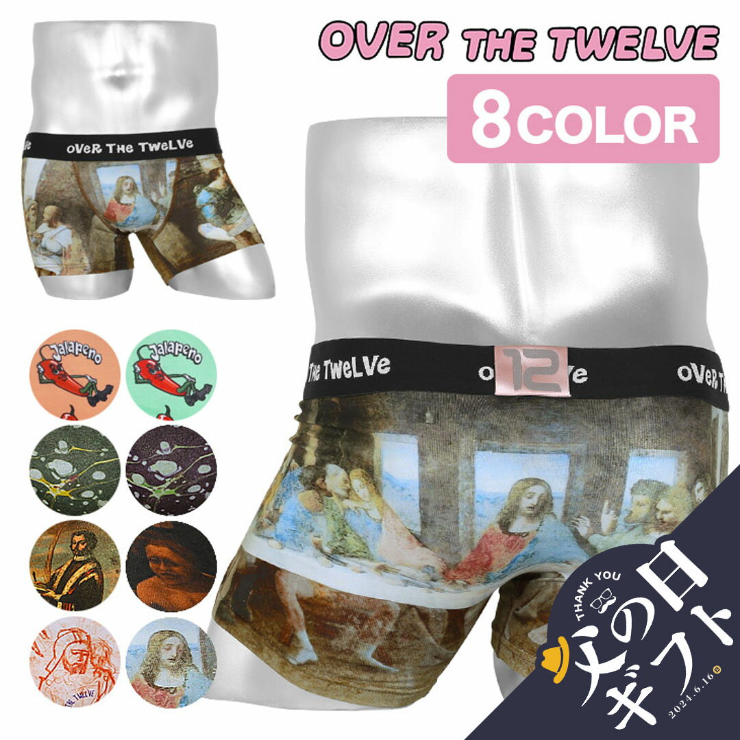 OVER THE TWELVE 【セール☆72％OFF】OVER THE TWELVE オーバーザトゥエルブ ボクサーパンツ メンズ ブランド アンダーウェア 下着 綿 かわいい 人物 派手 20代 30代 おもしろ ストレッチ プレゼント 父の日 誕生日プレゼント 彼氏 父 ギフト 父の日 誕生日 50代 60代 定番 大きいサイズ