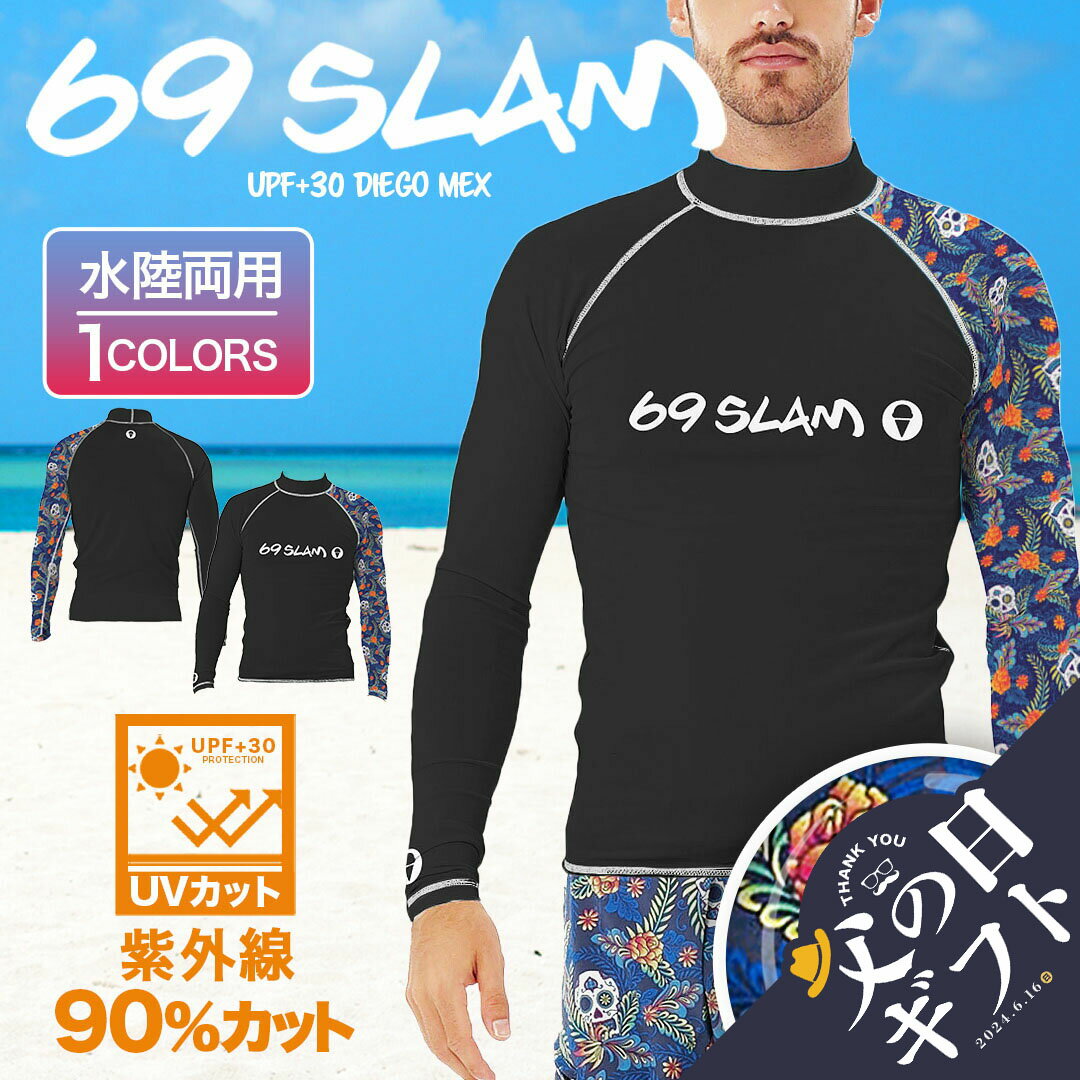 69SLAM ロックスラム ラッシュガード メンズ 長袖 水着 UVカット 紫外線対策 日焼け対策 海水浴 フェス アウトドア 旅行 スカル ドクロ フラワー 花柄 ロゴ ワンポイント ブランド 男性 紳士 …