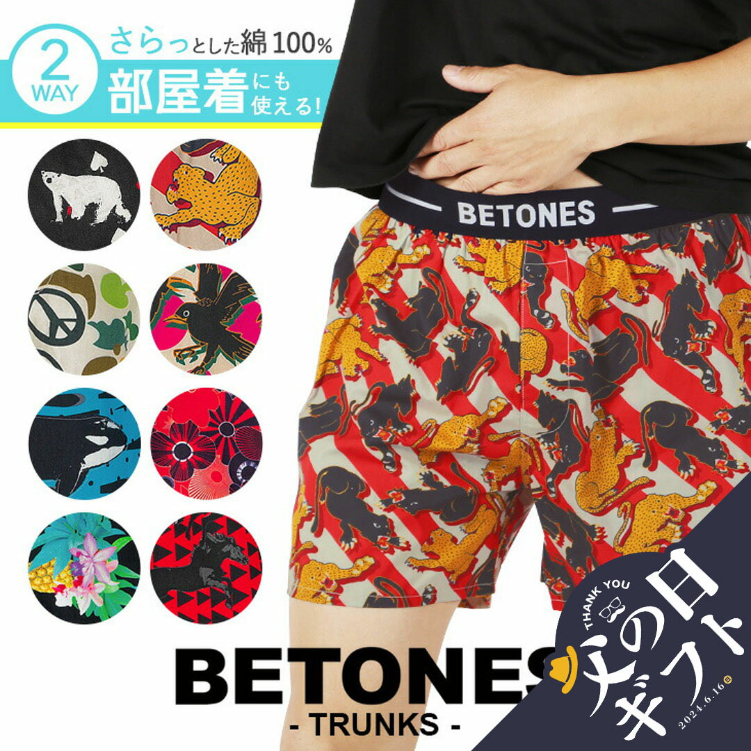 ビトーンズ BETONES 前開き トランク