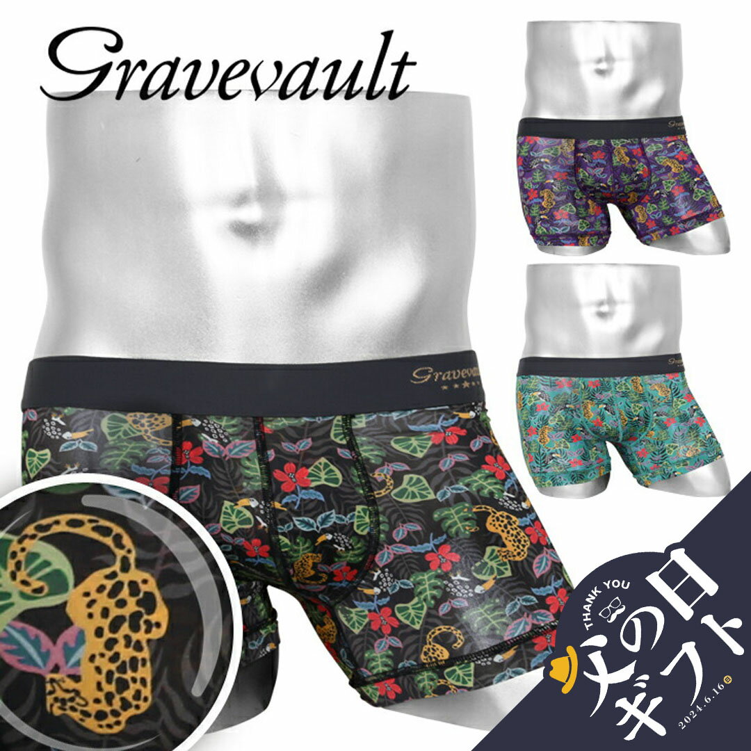 楽天Crazy Ferret【セール☆50％OFF】グレイブボールト Gravevault ボクサーパンツ ブランド メンズ アンダーウェア 下着 ツルツル 花柄 トロピカル 花柄 おすすめ 人気 40代 50代 男性 プレゼント 父の日 誕生日プレゼント 父 ギフト 国産 日本製 父の日 誕生日 水着インナー 50代 60代