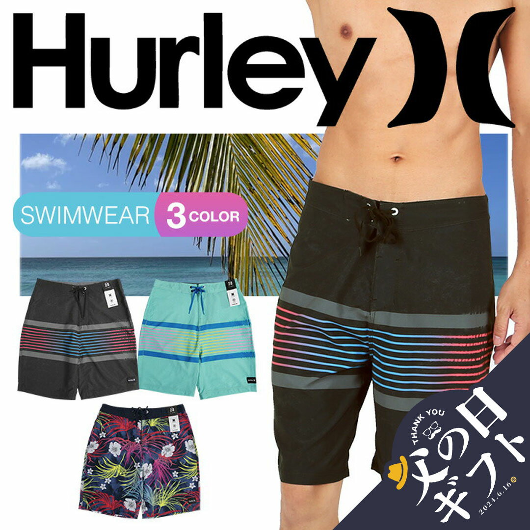 【セール☆44％OFF】【メール便】 Hurley ハーレー サーフパンツ メンズ 水着 ツルツル かっこいい 水着 ボードショーツ ハーフパンツ 水陸両用 ボーダー ストライプ 花柄 おすすめ 人気 ブランド 男性 紳士 プレゼント 父の日 誕生日プレゼント 彼氏 父 ギフト 記念日