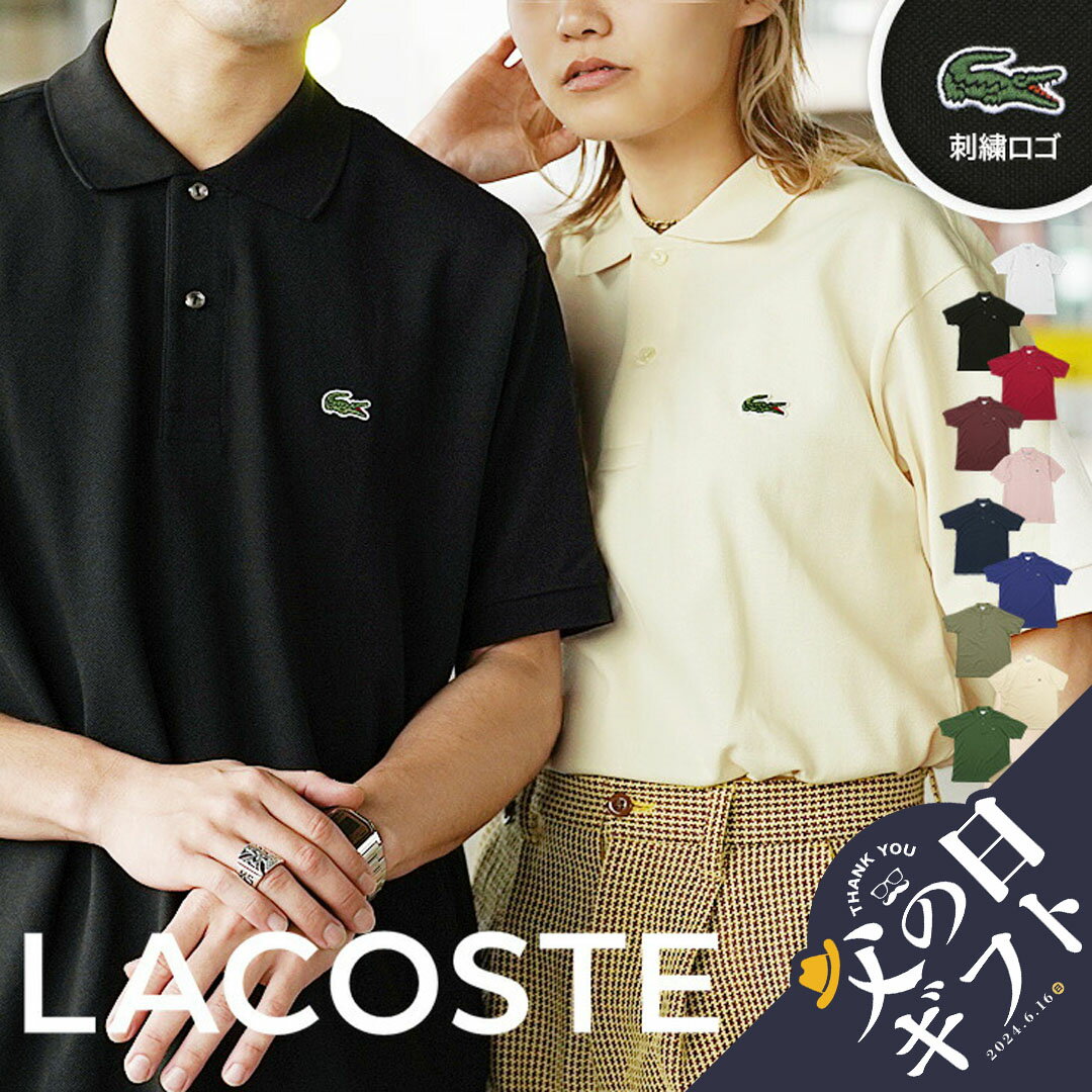 ラコステ 【セール☆40％OFF】LACOSTE ラコステ Tシャツ カットソー 半袖 メンズ 定番 綿100% 紳士 ゴルフ ゴルフウェア クールビズ ビジネス 鹿の子 ポロシャツ 人気 かわいい シンプル 無地 ブランド 男性 紳士 プレゼント 父の日 誕生日 彼氏 父 ギフト 定番 大きいサイズ