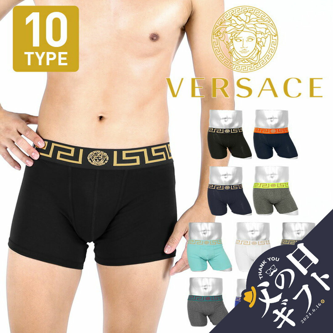 楽天Crazy Ferret【セール☆10％OFF】ヴェルサーチェ VERSACE ロング ボクサー ボクサーパンツ メンズ アンダーウェア 下着 高級 ハイブランド 高級 綿 おすすめ 人気 流行り コットン 長め 無地 ブランド 男性 紳士 プレゼント 父の日 誕生日プレゼント 彼氏 父 ギフト 定番 大きいサイズ