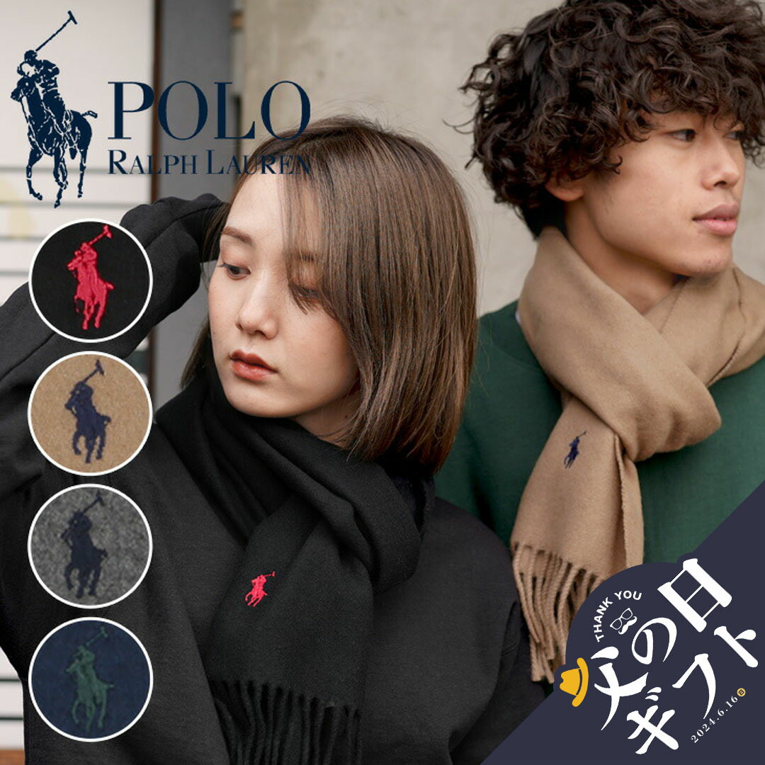 ラルフローレン マフラー（メンズ） POLO RALPH LAUREN ポロ ラルフローレン マフラー ウール ビジネス 黒 グレー メンズ レディース ストール グッズ あったか 防寒 秋冬 おすすめ 人気 リバーシブル 男女兼用 無地 ブランド 男性 紳士 プレゼント 父の日 誕生日 彼氏 父 ギフト あす楽 30代 40代 高校生