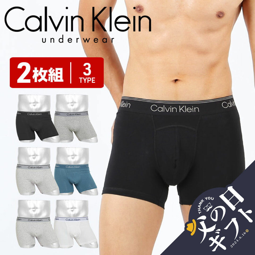 【2枚セット】 カルバンクライン Calvin Klein ボクサーパンツ メンズ アンダーウェア 下着 高級 ハイブランド まとめ買い おすすめ 人気 かっこいい 綿 コットン 無地 ブランド 男性 紳士 プレゼント 父の日 誕生日プレゼント 彼氏 父 ギフト 記念日 定番 大きいサイズ