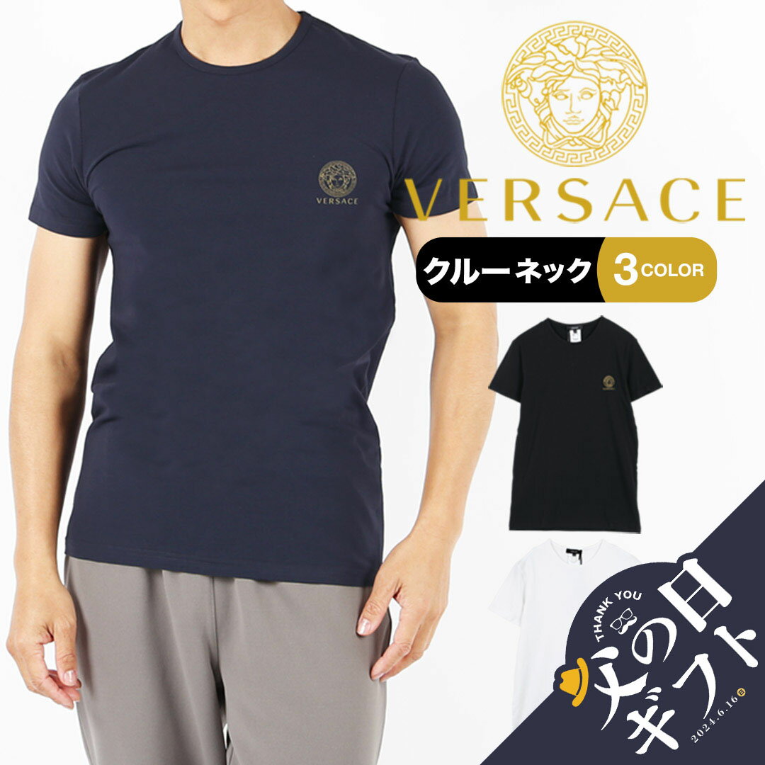 ヴェルサーチェ プレゼント メンズ VERSACE ヴェルサーチェ Tシャツ メンズ アパレル 高級 ハイブランド かっこいい ハイブランド おすすめ 人気 高級 綿 綿混 コットン 丸首 ロゴ ワンポイント 無地 ブランド 男性 紳士 プレゼント プチギフト 父の日 誕生日 彼氏 父 息子 ギフト 記念日 大きいサイズ