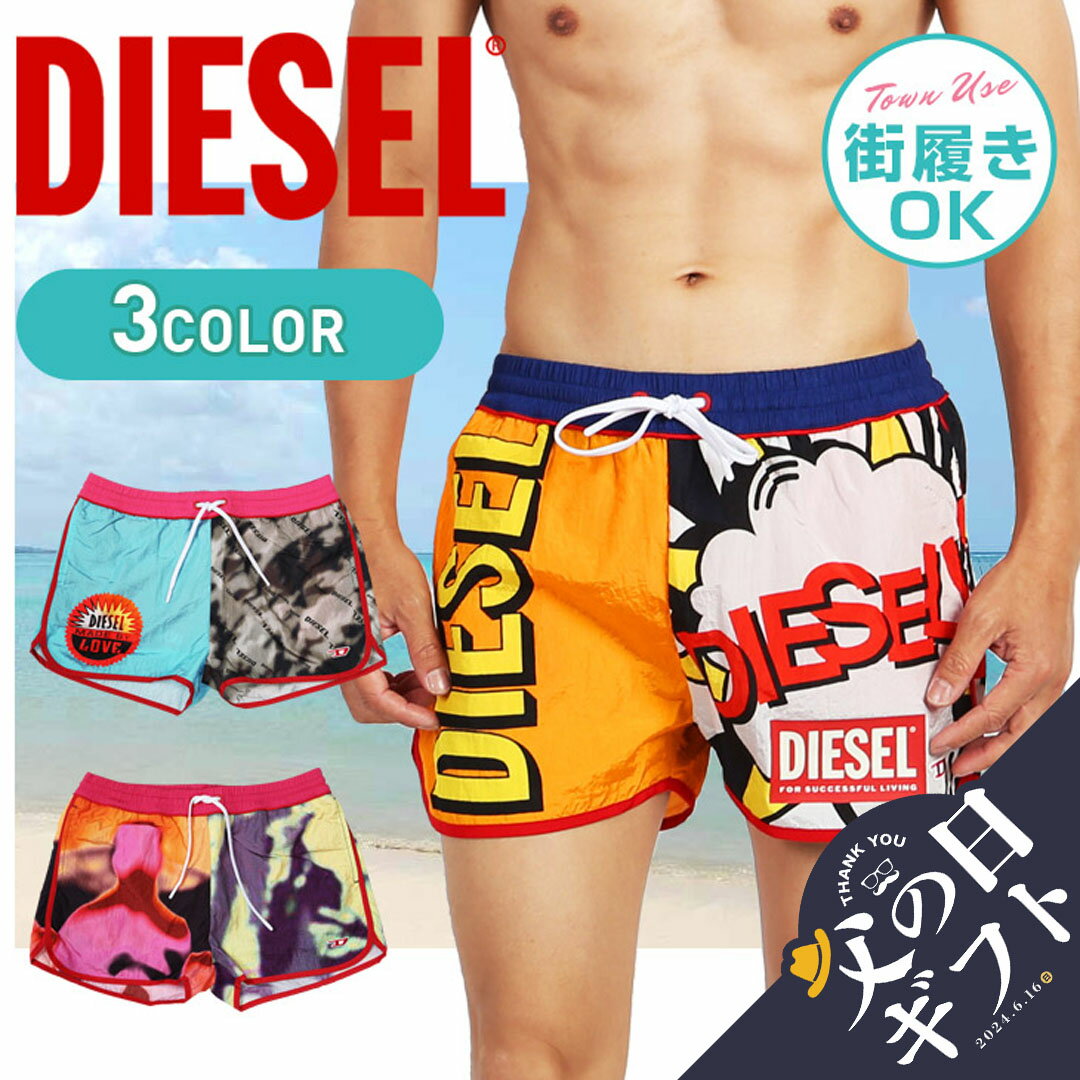 【セール☆10％OFF】DIESEL ディーゼル サーフパンツ メンズ 水着 ツルツル 水陸両用 海パン 人気 ショートパンツ ハーフパンツ 水着 迷彩 カモ柄 カモフラ ブランド 男性 紳士 プレゼント プチギフト 父の日 誕生日プレゼント 彼氏 父 息子 ギフト 記念日 大きいサイズ