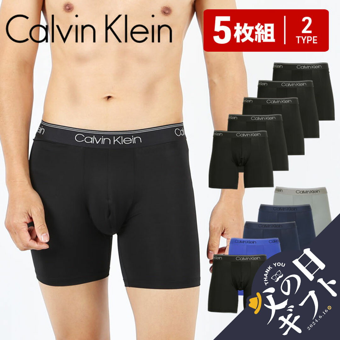 【セール☆40％OFF】【5枚セット】 カルバンクライン Calvin Klein ロング ボクサーパンツ メンズ アンダーウェア 下着 高級 ハイブランド ツルツル おすすめ 人気 長め 無地 ブランド 男性 紳士 プレゼント 父の日 誕生日プレゼント 彼氏 父 ギフト 大きいサイズ