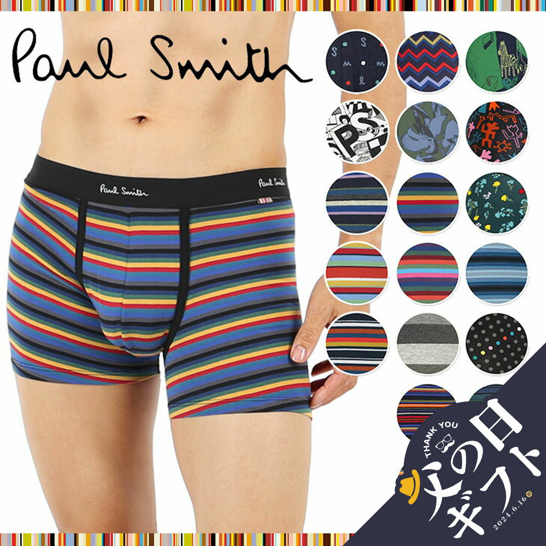 ポール・スミス プレゼント メンズ（5000円程度） 【セール☆11％OFF】Paul Smith ポールスミス ボクサーパンツ ロング ロングボクサーパンツ メンズ アンダーウェア 下着 高級 ハイブランド 綿 人気 コットン 長め ドット ボーダー ストライプ ブランド 男性 プレゼント 父の日 誕生日 彼氏 父 ギフト 大きいサイズ