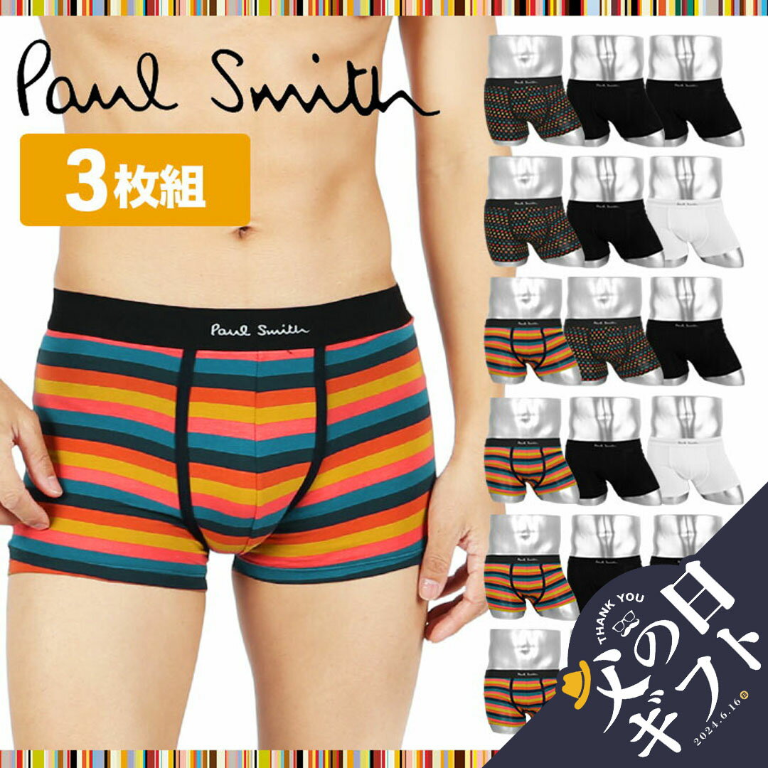  Paul Smith ポールスミス ボクサーパンツ メンズ アンダーウェア 下着 高級 おすすめ 人気 ハイブランド おしゃれ かっこいい 綿 コットン ボーダー ストライプ ドット 無地 ブランド 男性 プレゼント 父の日 誕生日 父 ギフト 大きいサイズ