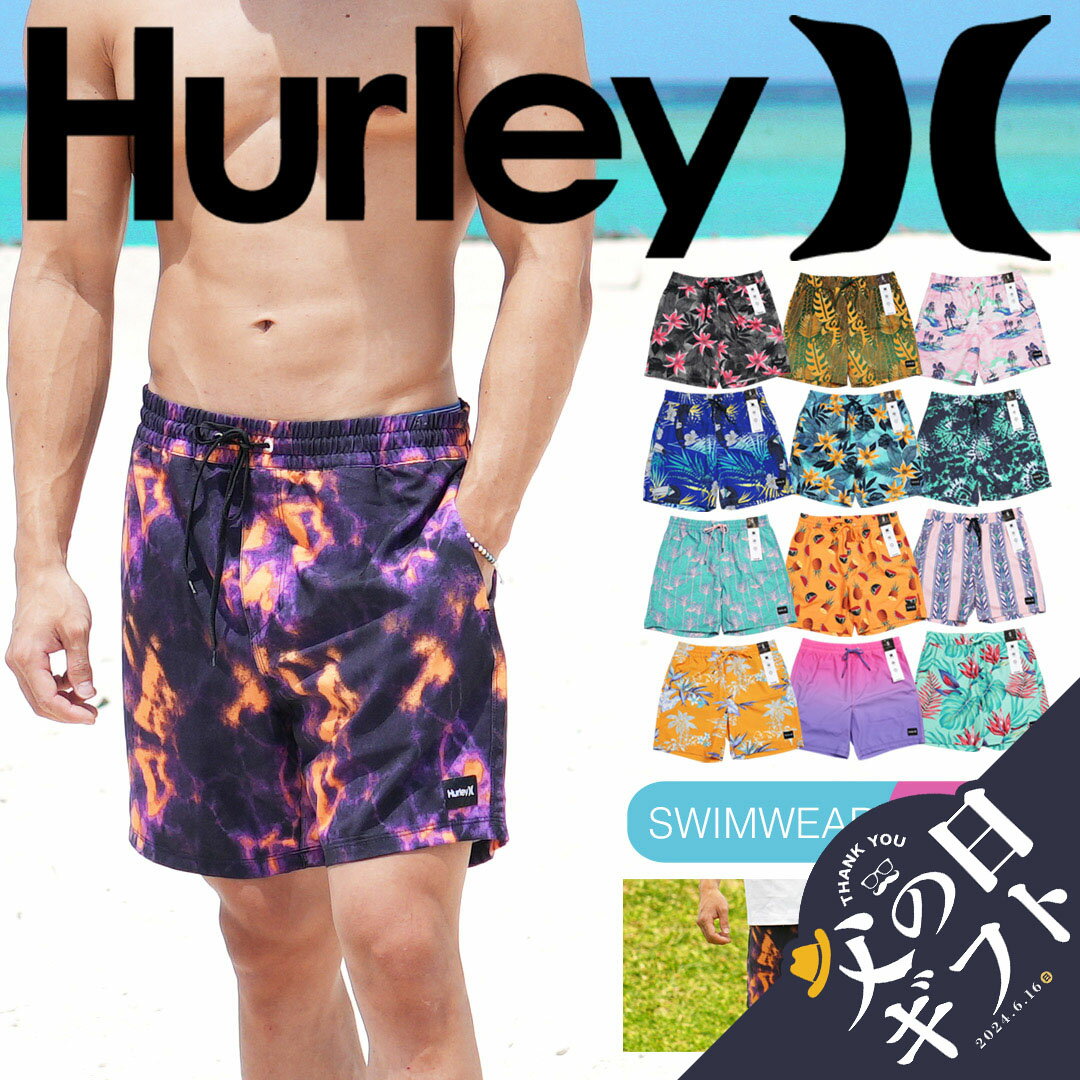 ハーレー Hurley サーフパンツ メンズ 水着 かっこいい 水着 ボードショーツ ハーフパンツ おすすめ 人気 水陸両用 ショートパンツ フラワー 花柄 フード ブランド 男性 紳士 プレゼント プチギフト 父の日 誕生日プレゼント 彼氏 父 息子 ギフト 記念日 大きいサイズ