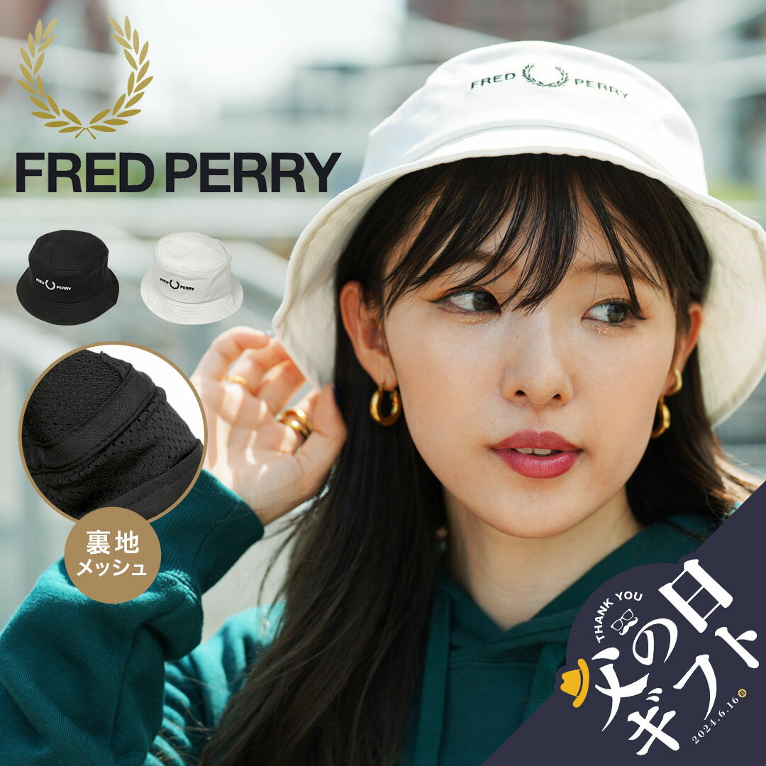 フレッドペリー 帽子 メンズ 【セール☆25％OFF】FRED PERRY フレッドペリー キャップ 小物 グッズ 綿100 帽子 日よけ ゴルフ テニス アウトドア フェス 旅行 バケット かわいい バケハ ロゴ ワンポイント 無地 ブランド プレゼント 誕生日プレゼント 彼氏 彼女 父 ギフト 記念日 定番 大きいサイズ