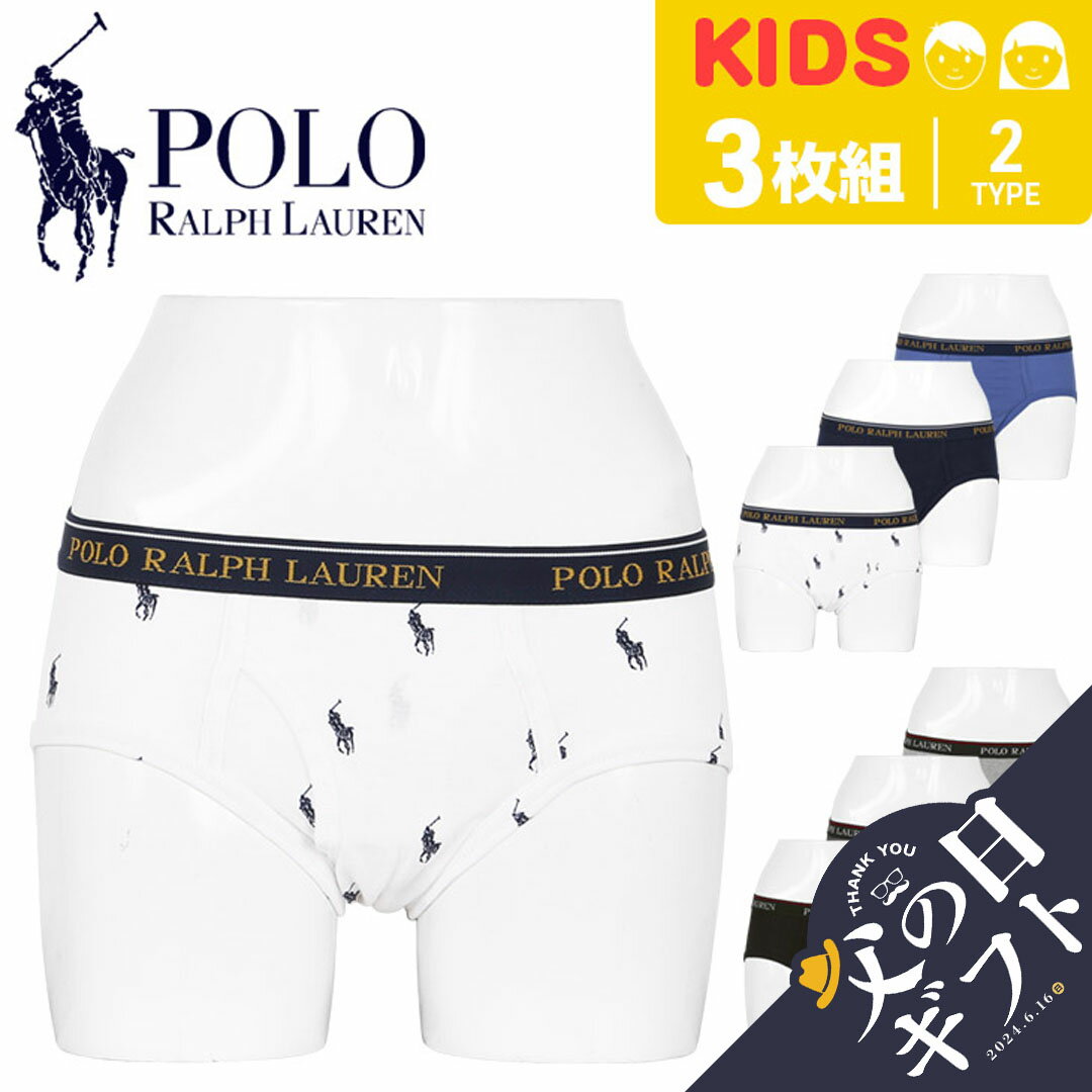 商品情報ブランドPOLO RALPH LAUREN(ポロ ラルフローレン)アイテム名【3枚セット】3Boy’s Classic Cotton Brief キッズ ブリーフスタイルブリーフデザインドットロゴ・ワンポイント無地フロント前開き素材コットン100%採寸箇所について採寸箇所詳細関連情報 関連特集関連特集アンダーウェア通販クレイジーフェレットメルマガ登録ご利用ガイドお支払い・送料お問い合わせよくある質問【あす楽_土曜営業】【あす楽_日曜営業】【あす楽_年中無休】カラー・素材番号 [c1] [wh] [bk]RKBFP3無地やドットなど定番デザインが使いやすいPOLO RALPH LAUREN (ポロ ラルフローレン)のキッズブリーフ3枚セット。バリエーション豊富で、コットン(綿)100%のさらっとした穿き心地◎毎日身に着けるものだからこそ、お得で安心のブランドアイテムを。お誕生日はもちろん出産祝いや入園、入学祝いなど記念日のプレゼントとしても人気のキッズアンダーウェアです♪ 当店で取扱っている商品はすべて正規品(本物)です。各ブランド・メーカーから直接または、メーカー指定の正規販売店から仕入れておりますので、コピー品(偽造品・不正品)は一切ございません。安心してお買い物をお楽しみくださいませ。返品・交換についてはコチラ商品の画像について商品の撮影に関しましては、室内で撮影しております。出来る限り実物のカラーに近くなるように撮影しておりますが、お客様のモニター環境などにより、実物と多少異なる場合がございます。商品のサイズについて採寸は商品を平置きにし、直線で計測しております。可能な限り正確に計測しておりますが、同サイズでも縫製や素材や伸縮性により、個体差が生じてしまいますので、1.5cm程度の誤差は予めご了承くださいませ。■メール便について※メール便配送は、商品名に【メール便】と記載している商品が対象となります。支払方法&nbsp;代金引換不可あす楽&nbsp;指定不可到着日時&nbsp;指定不可配送日数&nbsp;商品発送後&nbsp;2〜4日程度&nbsp;※離島はお届けまで1-2週間程度必要な場合がございます。&nbsp;お急ぎの方は宅配便をご利用ください。複数注文&nbsp;2点以上でのご注文は、宅配便でのお届けとなります。&nbsp;※佐川急便の指定可能な時間帯でのお届けとなります。ラッピング&nbsp;ラッピングをご希望の場合は、宅配便でのお届けとなります。お受け取りについて&nbsp;メール便は郵便受け投函によるお届けとなります。&nbsp;下記のような場合は、商品を投函する事ができませんので、&nbsp;ご注文確定前にお届け先住所の確認をお願い致します。&nbsp;・マンション名・号室のご記入不足&nbsp;・配達先が不明&nbsp;・お届け先の表札が宛名と異なる&nbsp;・ポストに入らない