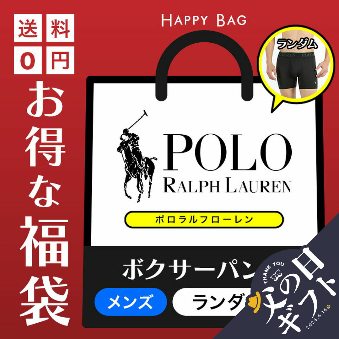 ポロ ラルフローレン ボクサーパンツ メンズ ポロ ラルフローレン POLO RALPH LAUREN ボクサーパンツ メンズ アンダーウェア 下着 福袋 アウトレット おすすめ 人気 激安 訳あり ワケアリ 単品 ロゴ ブランド 男性 紳士 プレゼント プチギフト 父の日 誕生日プレゼント 彼氏 父 ギフト 定番 水着インナー 大きいサイズ