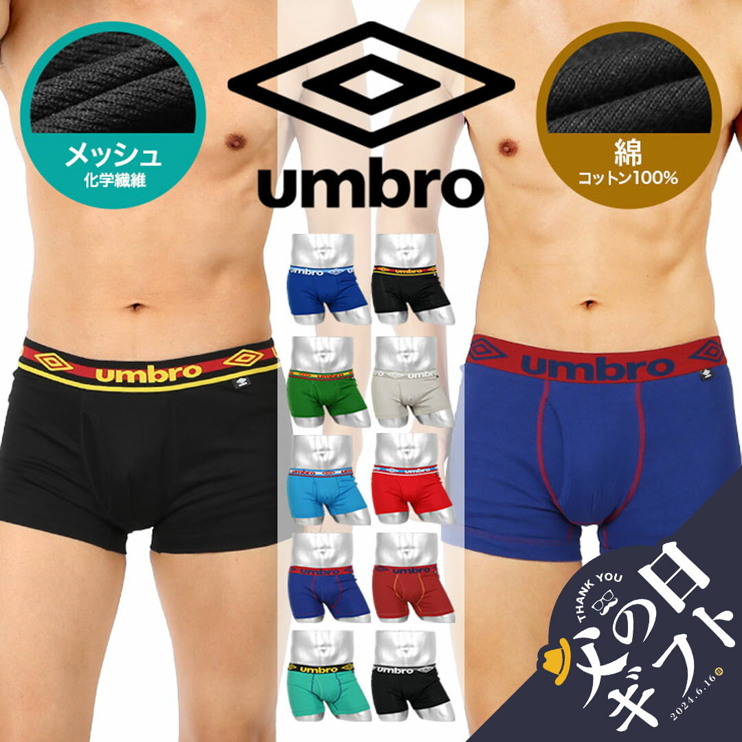 umbro アンブロ ボクサーパンツ メン