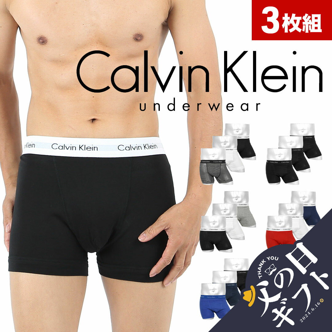 【3枚セット】 カルバンクライン Calvin Klein ローライズ ボクサーパンツ メンズ アンダーウェア 下着 高級 おすすめ 人気 まとめ買い ハイブランド かっこいい 綿 コットン ボーダー ストライプ 無地 ブランド 男性 プレゼント 父の日 誕生日 彼氏 父 定番 大きいサイズ