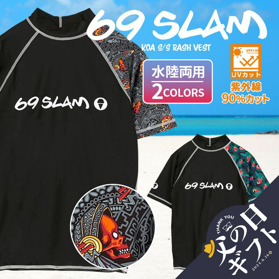 69SLAM ロックスラム ラッシュガード メンズ 水着 か