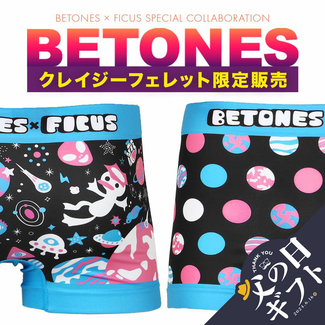 FICUS×BETONES フィークス ビトーンズ ボクサーパンツ メンズ アンダーウェア 下着 限定 かわいい ツルツル おすすめ 派手 蒸れない 人気 速乾 フリーサイズ 安い キャラクター キャラ ドット ロゴ ブランド 男性 紳士 プレゼント ギフト 父の日 誕生日プレゼント 彼氏 父